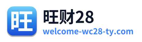 旺财28 Logo